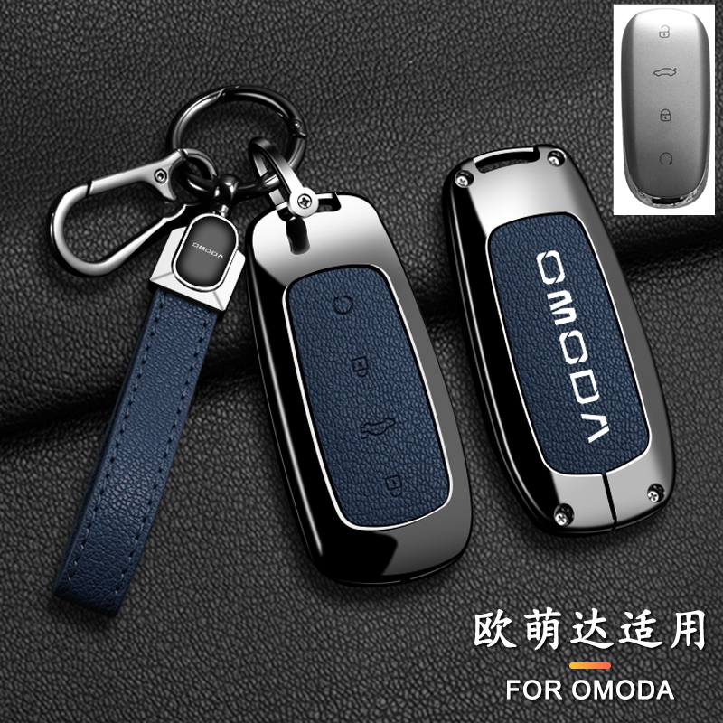 Key Holder Leather Pouch - เคสกุญแจรีโมทรถยนต์ วัสดุโลหะผสมสังกะสี หุ้มหนัง พร้อมสายคล้อง สำหรับรถยนต์ Chery